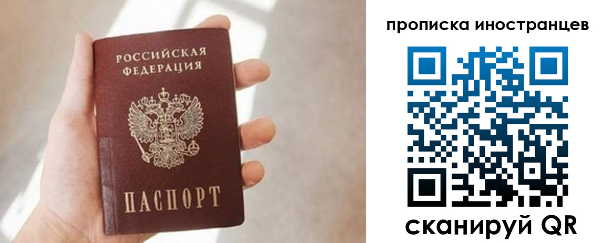 прописка для кредита в Бородино