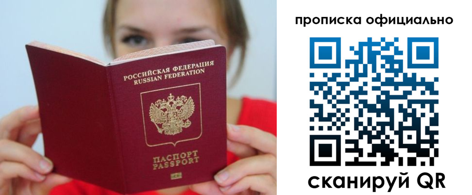 прописка в квартире в Бородино