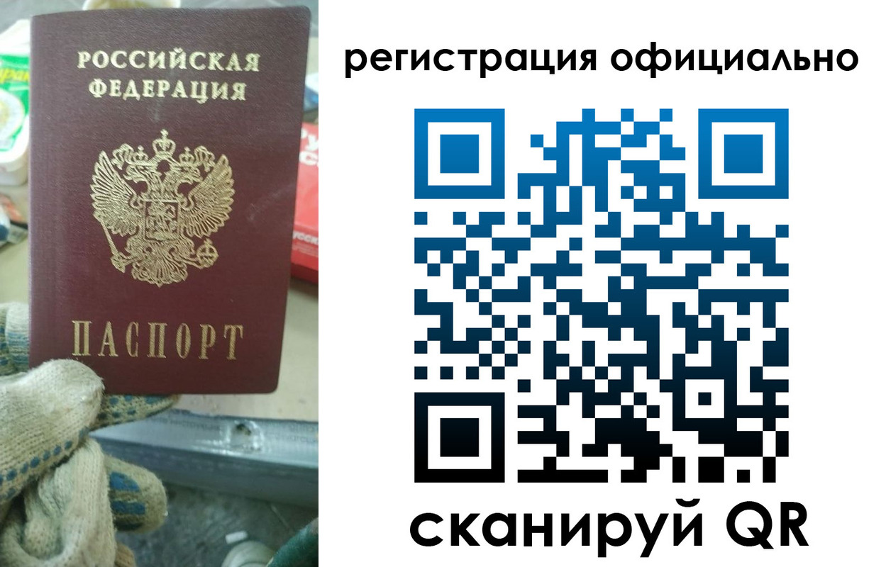 временная регистрация для школы в Бородино