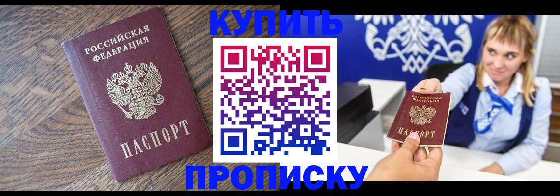 временная регистрация поиск в Бородино